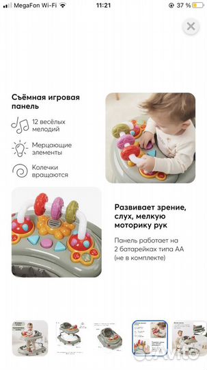 Ходунки детские happy baby Smiley v2