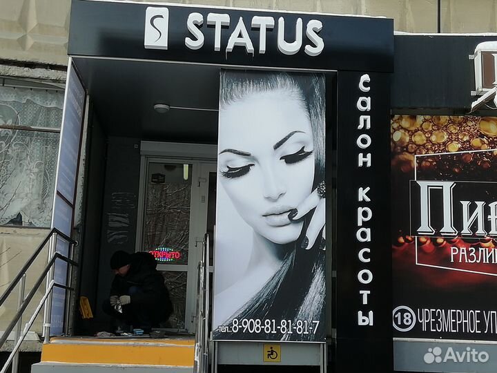 Наружная реклама