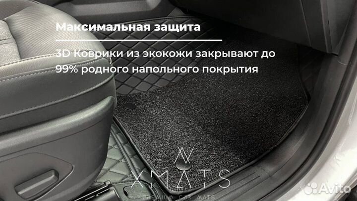 3D коврики из экокожи для KIA Sorento MQ4 5мест