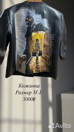 Вещи с ручной росписью