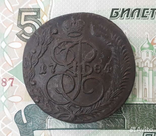 5 копеек 1784ем. Екатерина2. Царские монеты