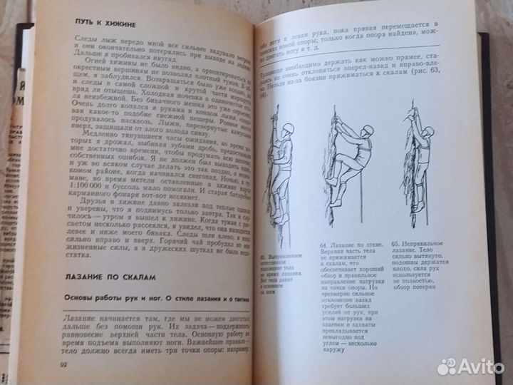 Альпинизм сегодня, Хубер