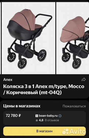 Коляска anex sport 3 в 1 унисекс