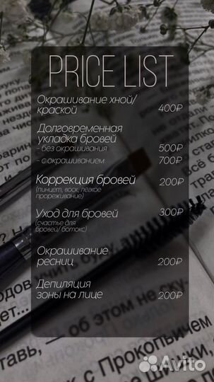 Оформление бровей