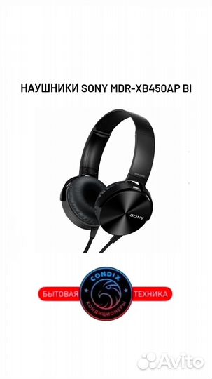 Наушники Sony MDR-XB450AP Bi