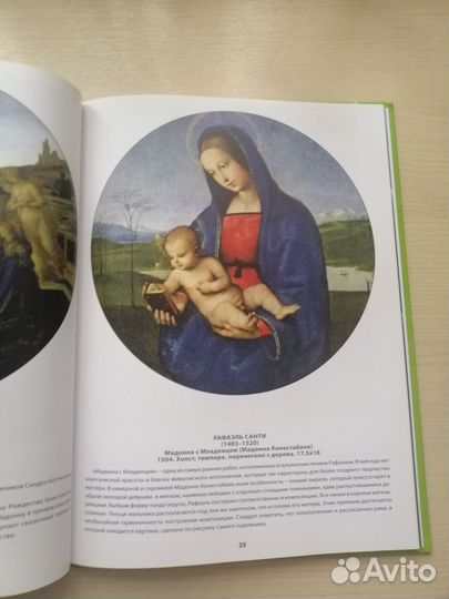 Книга про Эрмитаж