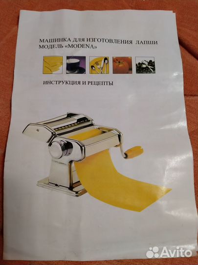 Лапшерезка