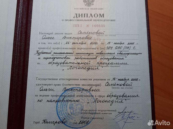 Репетитор