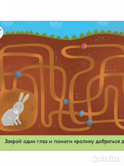 Очень полезно. Асборн-карточки. Тренируем зрение