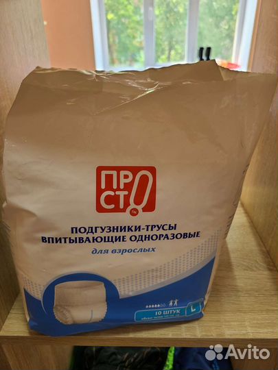Подгузники для взрослых размер l