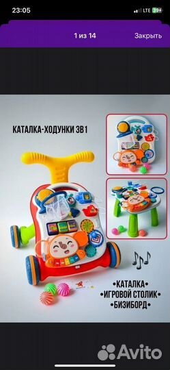 Ходунки каталка