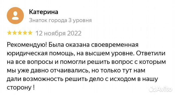 Услуги юриста по недвижимости