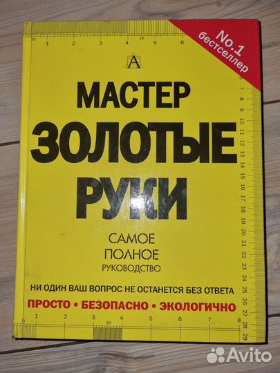 Книга о ремонте