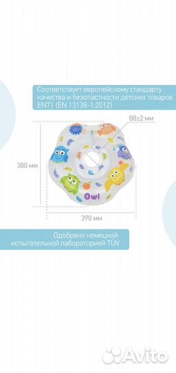 Круг для купания Roxy kids