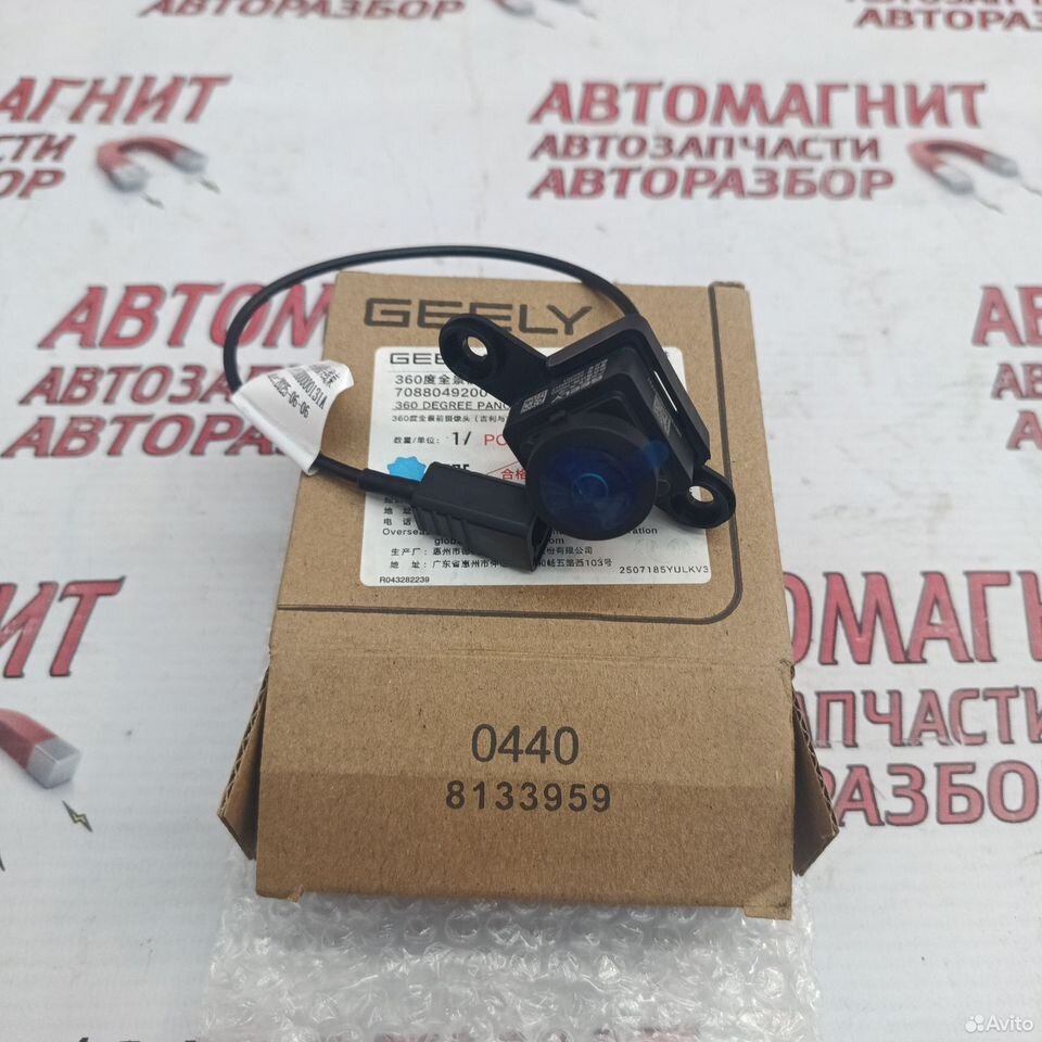 Камера передняя Geely Atlas Pro