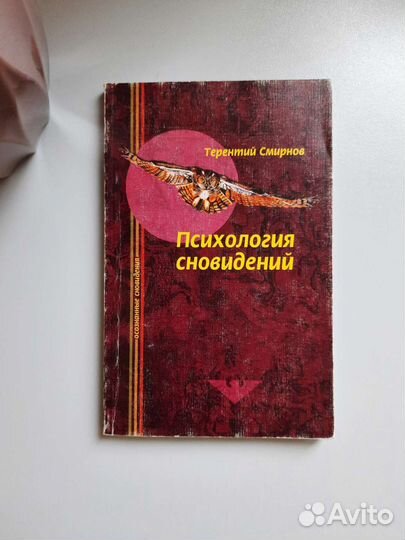 Книги психология
