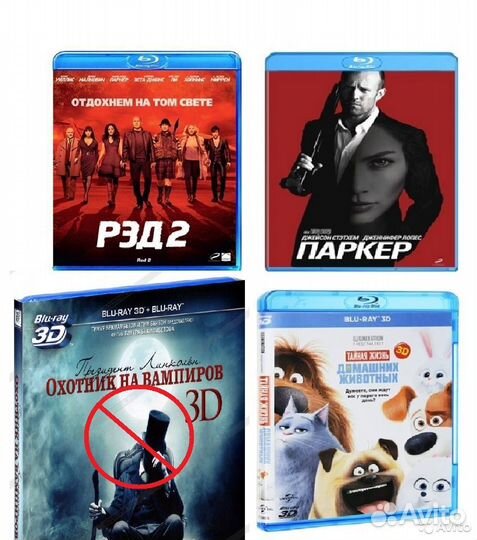 Blu-ray и DVD диски коллекция. Лицензия