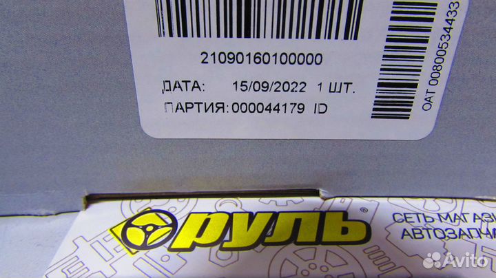 Сцепление в сборе 2108-15 оат вазинтерсервис (комп