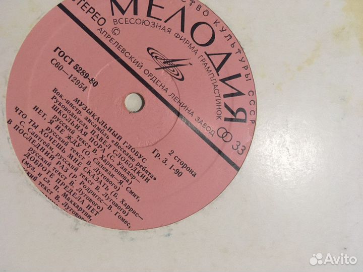 Грампластинки СССР