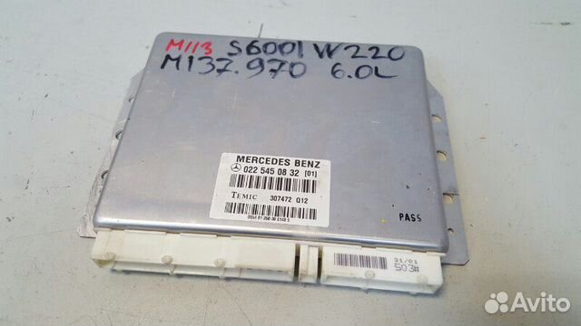 Блок управления гидро-подвеской Mercedes S600L