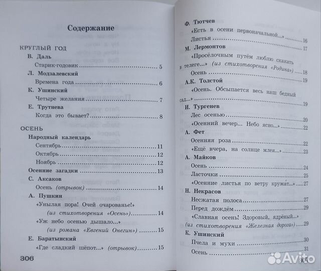 Книги для начальной школы