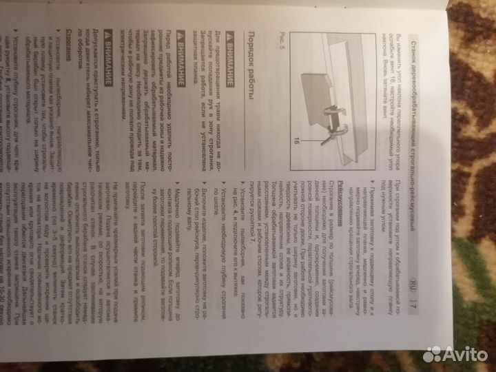 Станок по дереву