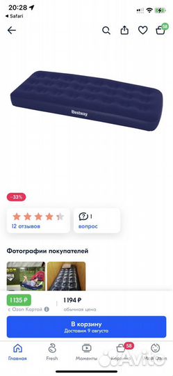 Надувной матрас bestway новый