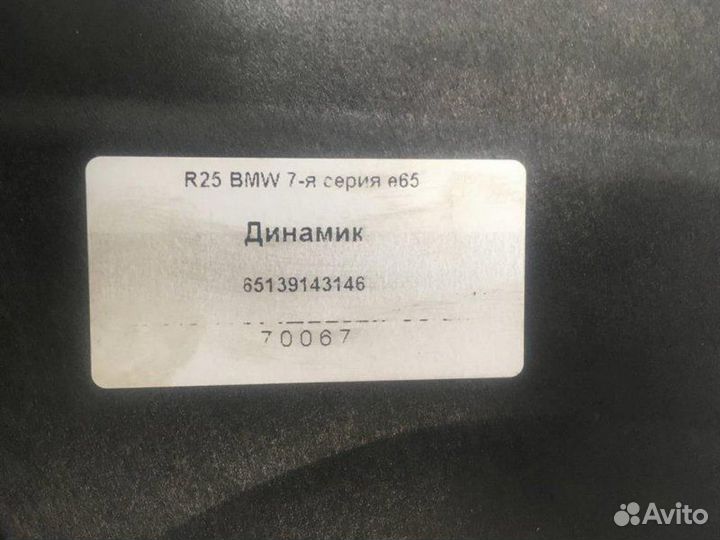 Динамик Bmw E65 N62B40A