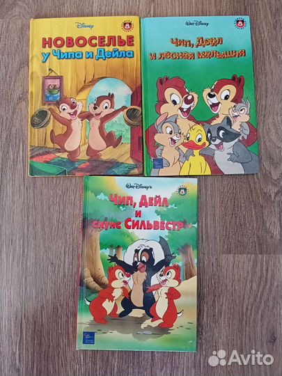 Чип и Дейл, Книжный клуб Диснея