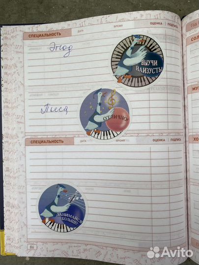 Наклейки для уроков фортепиано