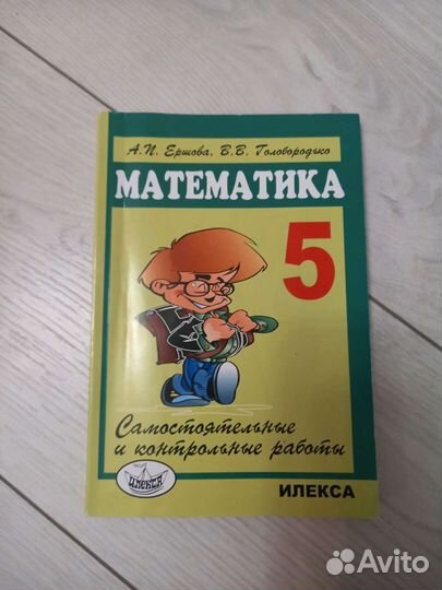 Самостоятельные и контрольные работы 5 класс