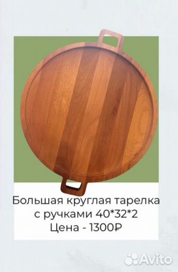 Посуда из дерева, панно, деревянные изделия