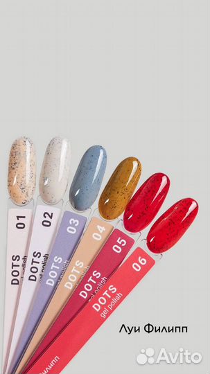 Гель-лак Луи Филипп