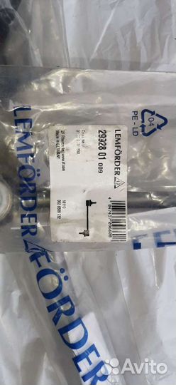 Стойки стабилизатора