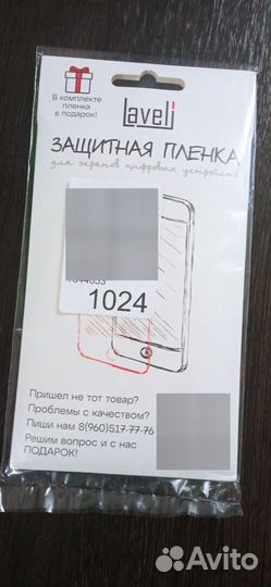 Плёнка защитная для Xiaomi 11 lite