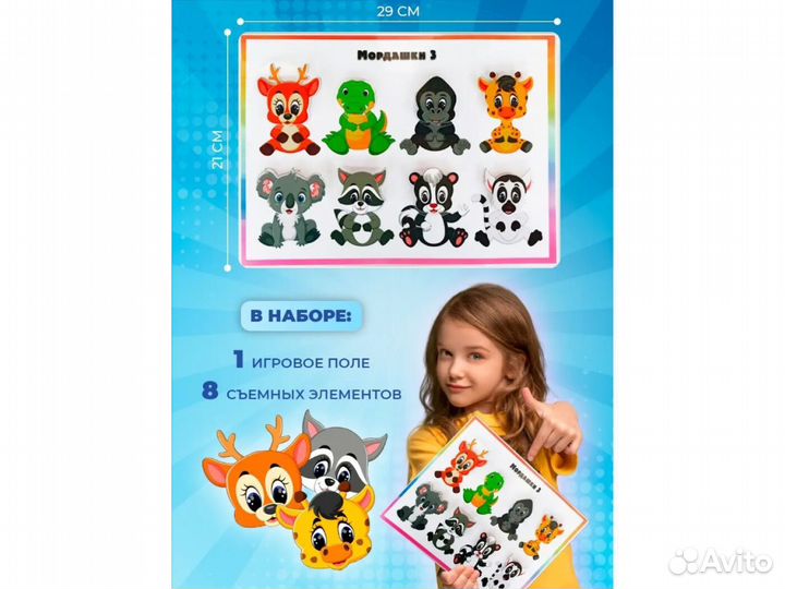 Игры на липучках