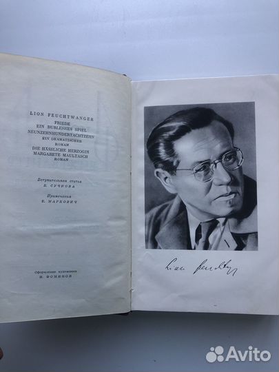 Лион Фейхтвангер собрание сочинений в 12 томах