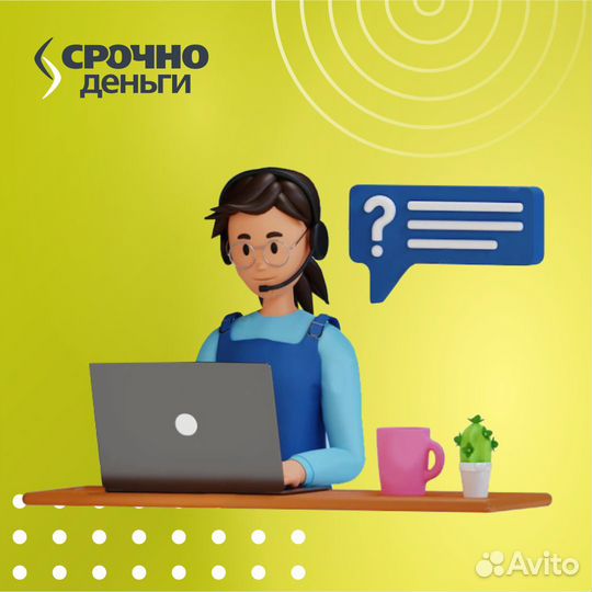 Специалист контактного центра, удаленно г. Дивеево