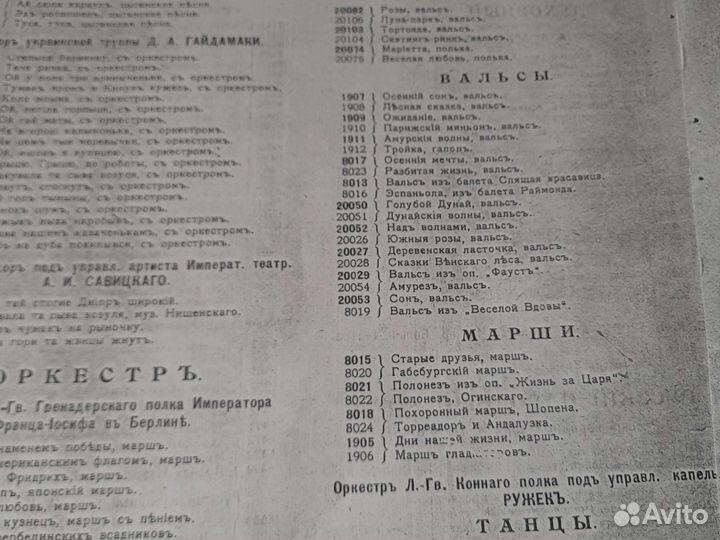 Прейскурант музыкальных инструментов