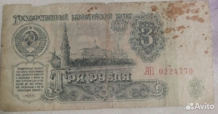 Бумажные деньги СССР