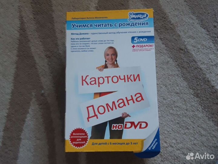 Карточки Домана, колыбельные, стишки, сказки, песн