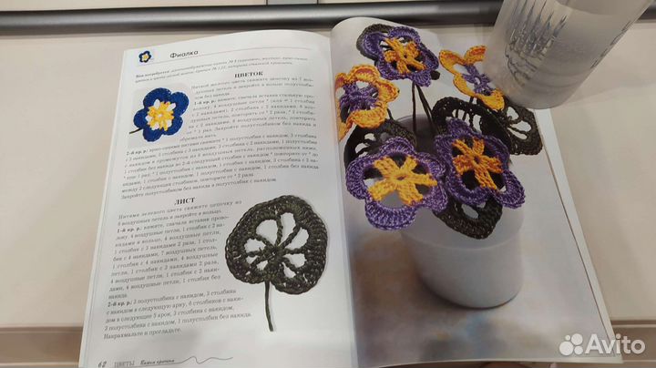 Книга Вяжем цветы крючком