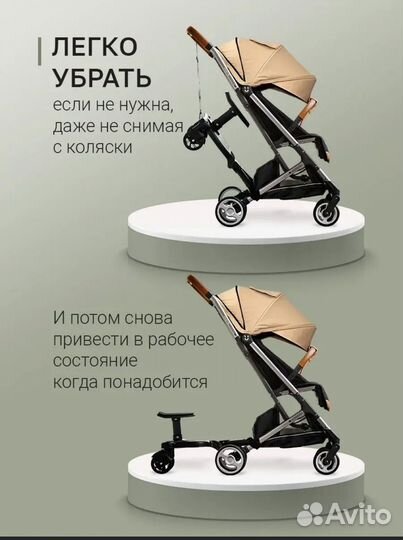 Подножка для второго ребенка на коляску