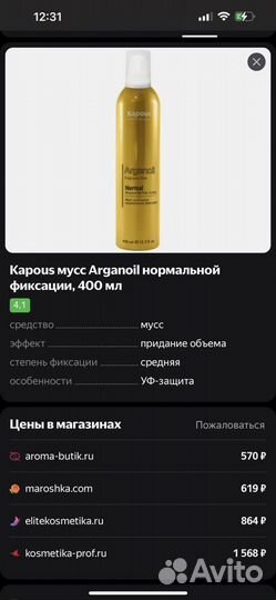 Мусс пенка Kapous для укладки волос