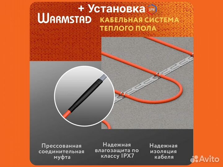 Нагревательный кабель Warmstad 39,0 м