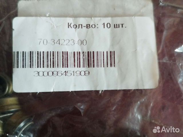 Маслосъемные колпачки