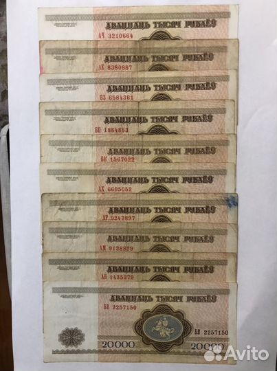 Банкноты Белоруссии 20000 рублей 1994 года