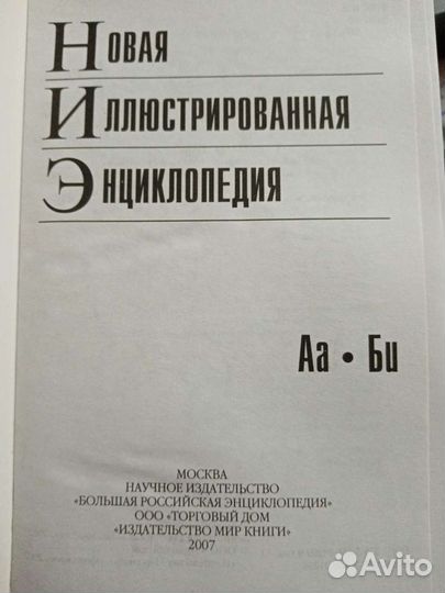 Энциклопедия