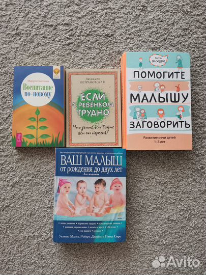 Книги зарубежных авторов+книги для мам
