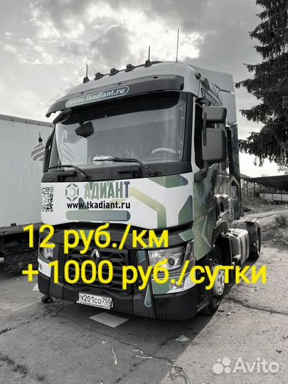 Москва-Новосибирск Водитель Е